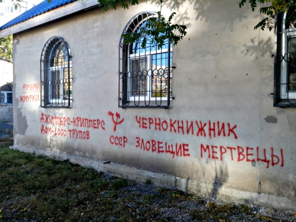 Church desecrated in Simferopol on Halloween