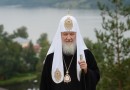 Message of His Holiness Patriarch Kirill to Primates and Representatives of Local Orthodox Churches who have assembled in Crete