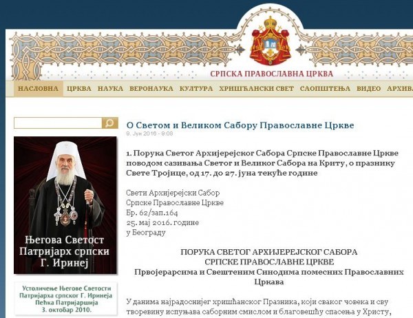 Мessage of the Holy Assembly of bishops of the Serbian Orthodox Church