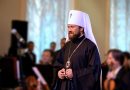 Festive night devoted to Metropolitan Hilarion’s 50th birthday