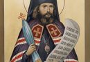 The Church-Slavonic Text of the Service to St Jonah of Hankow is published
