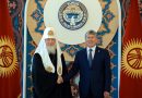 President of Kyrgyzstan receives Patriarch Kirill of Moscow and all Rus’