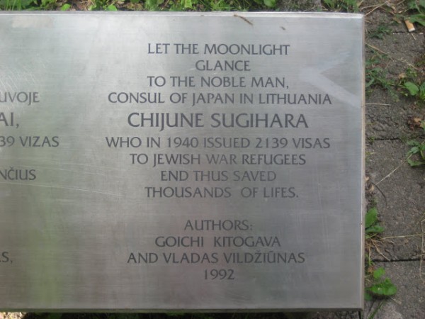 sugihara_monument-600x450