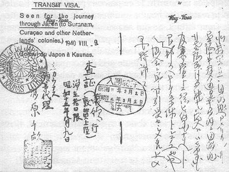 Visa issued by Sugihara