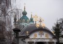 Bishops of Local Orthodox Churches Express Support to Lvov Diocese of Ukrainian Orthodox Church Over Arson Attack on Church of St. Vladimir in Lvov