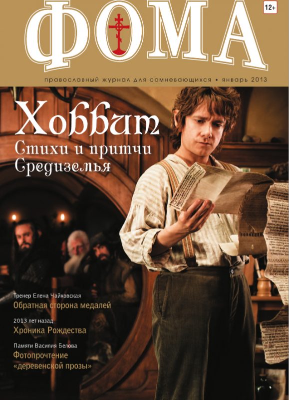 Pravmir To Translate Articles from an Orthodox Journal for Doubting, Foma