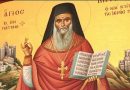 Elder Amphilochios Makris To Be Canonized by the Ecumenical Patriarchate