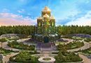 About 1 Billion Rubles for Building the Main Church of Russian Military Forces Collected in Two Weeks