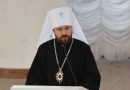 Metropolitan Hilarion: “We Did Not Close Doors to the Dialogue with Constantinople”