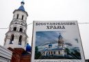 Former Homeless Restoring Old Church Near Rostov