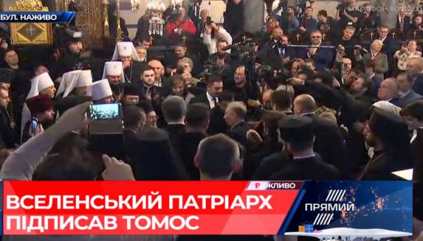 Tomos Signing Ceremony in Constantinople Ends with Shouts of “Glory to Ukraine!”