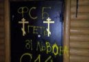 Persecution, Church Seizures, and Vandalism Ramp up in Pat. Bartholomew’s Post-Tomos Ukraine