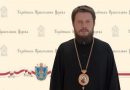 Representative of UOC Appeals to International Organization over Mass Violations of Ukrainian Believers’ Rights