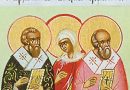 Apostles of the Seventy Archippus and Philemon, and Martyr Apphia Commemorated Today