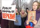 Ukrainian Church Publishes Interactive Map of Church Seizures (+ MAP)