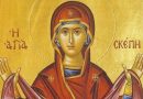 Sermon on the Feast Day of the Protection of the all Holy Theotokos