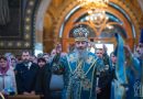 Metropolitan Onuphry: “There Are No Hopeless Situations: the Holy Theotokos Will Always Help and Show the Way”