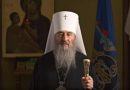 Metropolitan Onuphry: “Be Patient, Repent and Pray!”