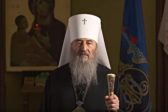 Metropolitan Onuphry: “Be Patient, Repent and Pray!”