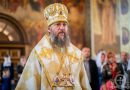 Metropolitan Anthony: “Church of Christ Is Not a Toy, but a Living Organism”