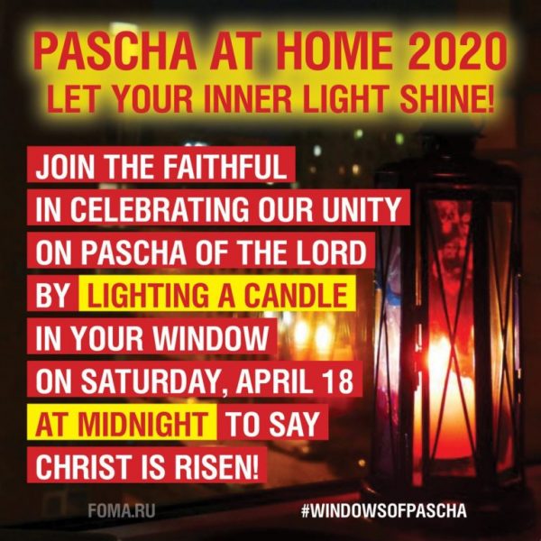 Pascha at Home 2020. Let Your Inner Light Shine!