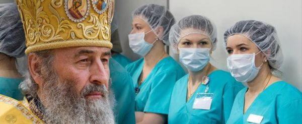 Metropolitan Onuphry Congratulates Medical Workers on Their Professional Holiday