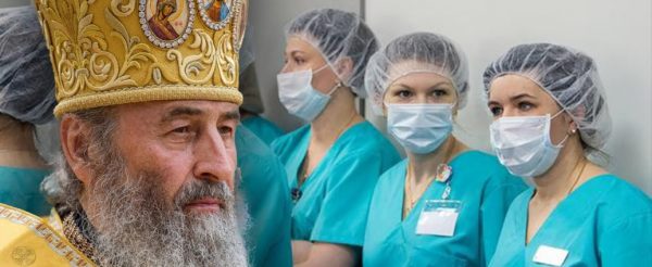 Metropolitan Onuphry Congratulates Medical Workers on Their Professional Holiday