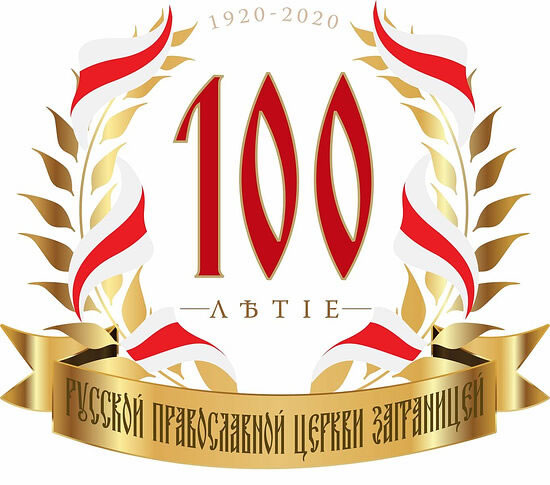 Australia to Host Events Marking the 100th Anniversary of the Russian Church Abroad Next Week
