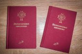 First Orthodox Prayer Book in Portuguese Published in Portugal