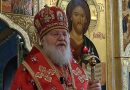 Paschal Epistle of His Eminence Metropolitan Hilarion of Eastern America and New York, First Hierarch of the Russian Church Abroad