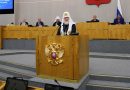 Patriarch Kirill Speaks on Five Important Church and Public Themes in the State Duma