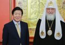 Patriarch Kirill Officially Invited to South Korea