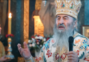 Metropolitan Onuphry: “The Key to the Doors of Paradise is Repentance”