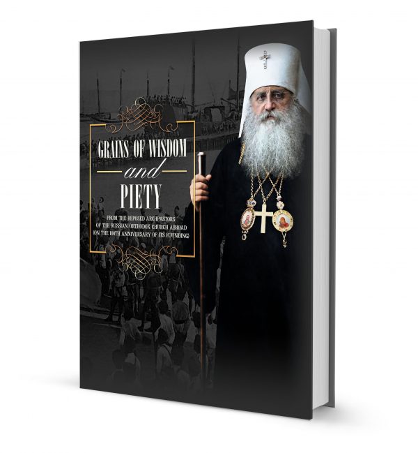 Grains of Wisdom and Piety Book Published