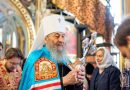 Metropolitan Onuphry: The One Who Follows the Law of God Becomes God’s Disciple