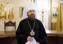 Metropolitan Hilarion (Alfeyev) Relieved From the Post of the Chairman of the Department for External Church Relations