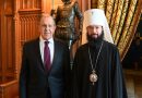 Metropolitan Anthony of Volokolamsk Meets with Russian Minister of Foreign Affairs