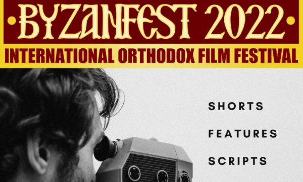 Byzanfest 2022: Submissions Closing Soon!