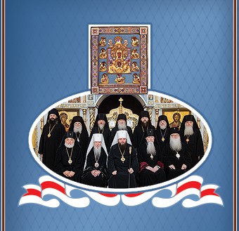 Epistle of the Council of Bishops of the Russian Orthodox Church Outside of Russia