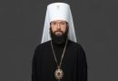 Comments of Metropolitan Anthony of Volokolamsk on the adoption of the WCC statement