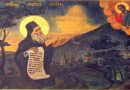 The Authenticity of the Vision of Christ in the Life of Saint Silouan